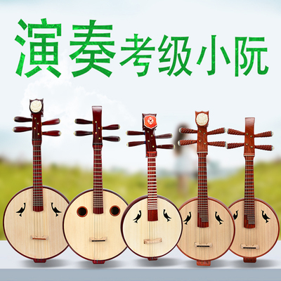 小阮发烧友必看！高音小阮到底有多绝？深度测评 & 民族乐器加工探秘