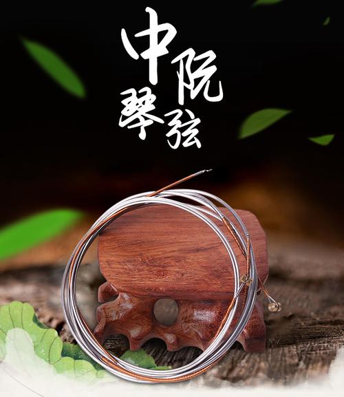 正品中阮琴弦上海民族乐器一厂 敦煌型