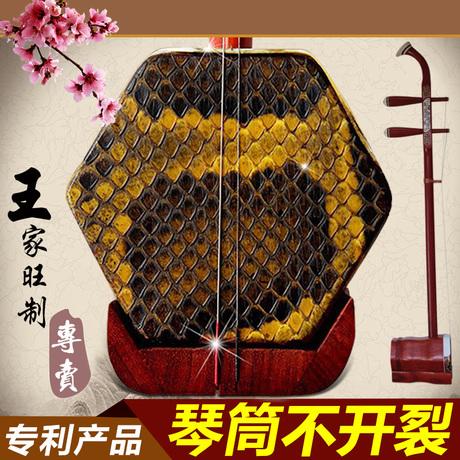 爱逛街为您找到民族乐器相关的宝贝,您可以在下面的板块中挑选喜欢的