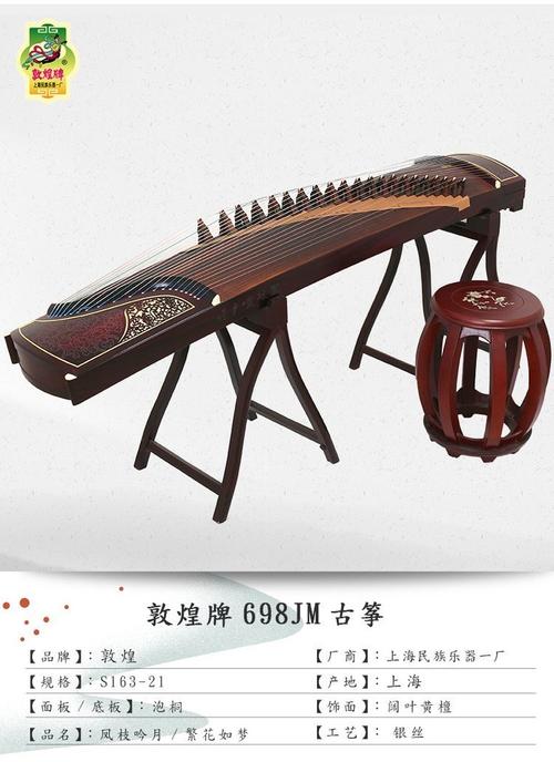繁花如梦，弦动我心 敦煌古筝698JM阔叶黄檀木赏析